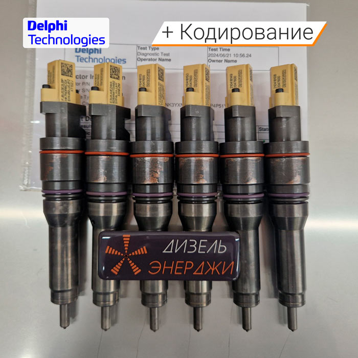 Форсунки DAF 106.480 2047600 (MX13 MY17)​
