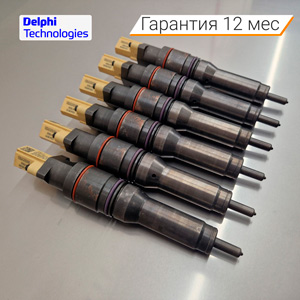 Форсунки DAF 106 2411620​